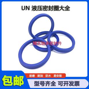 UN10 3无骨油封 10X15X3聚氨酯油封密封圈10.14.2.5 2.5