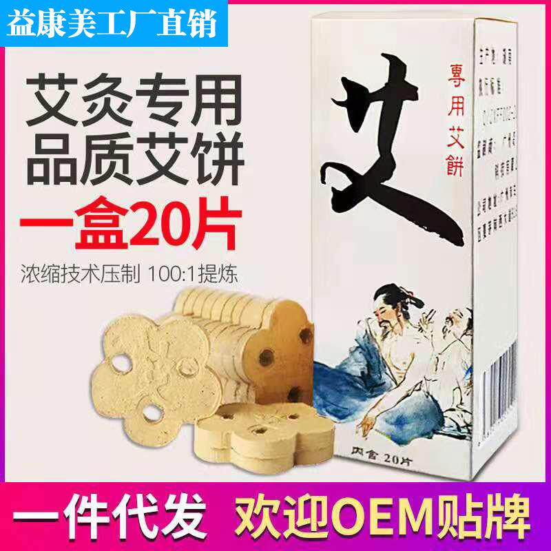 五年艾绒饼艾灸盒随身灸家用加热仪器熏蒸仪三孔梅花艾饼