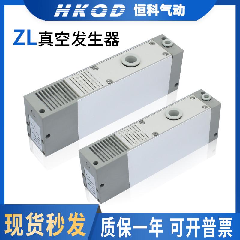 多级工业真空发生器大流量大吸力高真空ZL112/ZL212气动真空泵