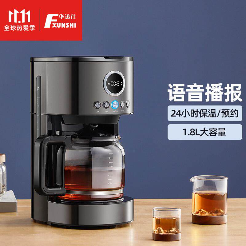 多功能煮茶器1.8L大容量蒸汽喷淋式家用全自动普洱黑红茶普洱保温