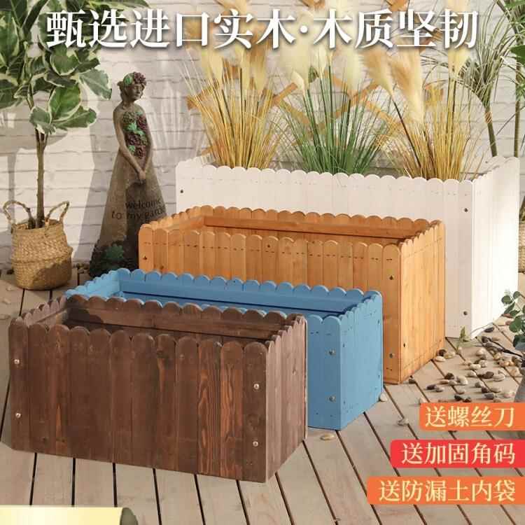 防腐木花箱户外花盆室外庭院木头长方形种植箱花园阳台实木质花槽