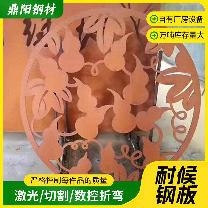 景观耐候钢板q355nh景观外墙雕刻金属扣板激光切割折弯钢板耐候板