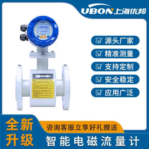 智能电磁流量计污水液体防腐两件式一体式污水dn100/50LDG感测器