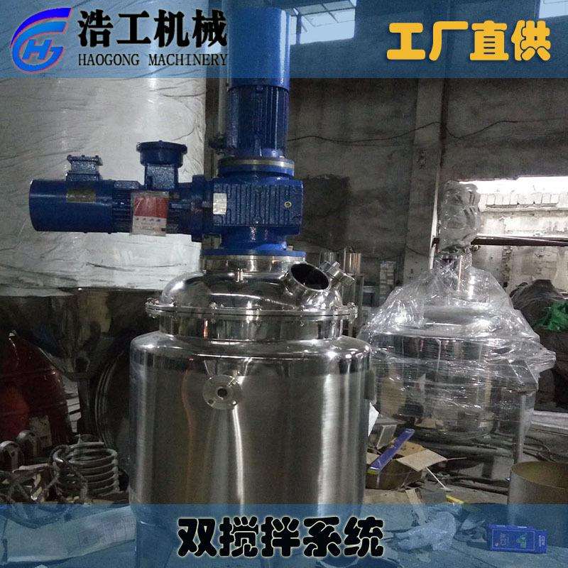 化壮品双搅拌系统就罐500升就器搅拌罐混合罐搅拌罐保温罐液罐