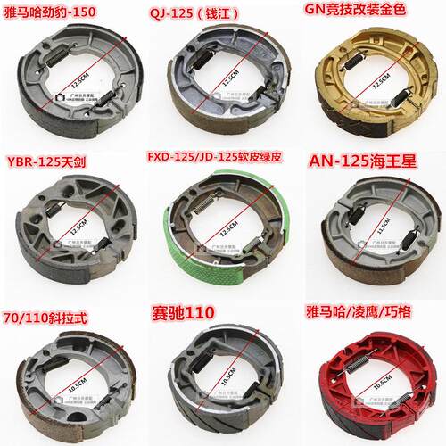 机车煞车皮 70 100 110 125 150 机车前后煞车皮 制动蹄块