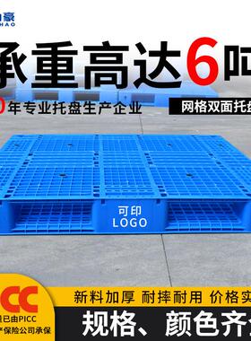 网格双面焊接加厚蓝色塑料托盘栈板叉车垫板塑胶托盘