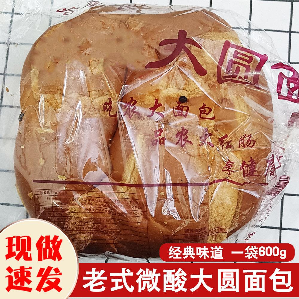 哈东农大圆面包东北特产手撕形哈尔滨老式面包早餐代餐老味道600g