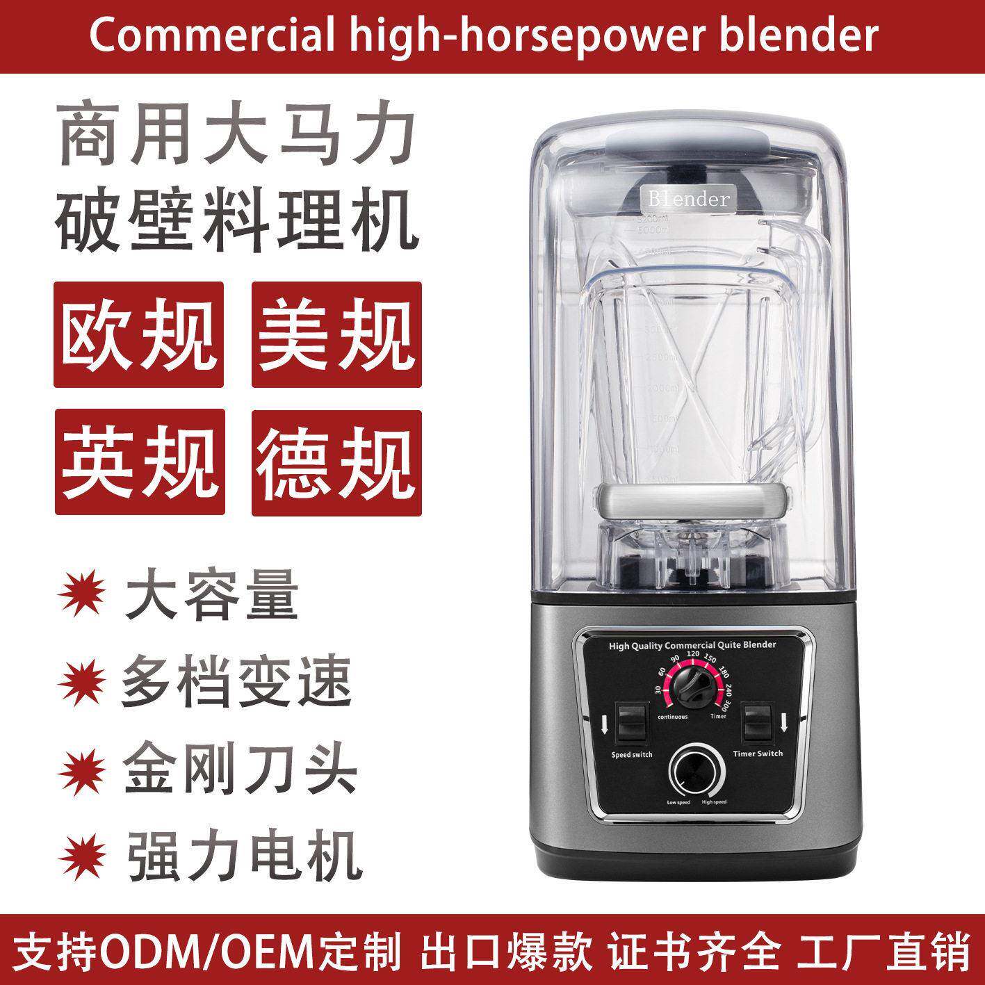 研磨磨粉破壁机和面机8002辅食料理机豆浆冰沙奶昔blender
