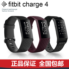 fitbitcharge4手环蓝牙健康心率，监睡眠计步运动防水gps定位手表