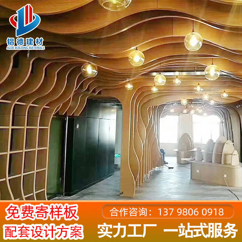 弧形铝方通木纹烤漆波浪吊顶造型天花拉弯屋檐铝板幕墙加工铝单板