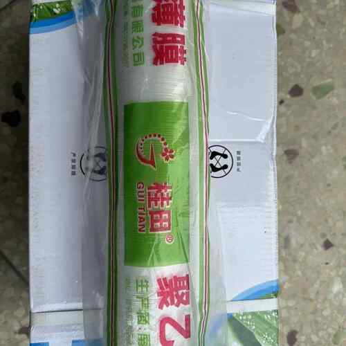 甘蔗地膜地膜薄膜塑料薄膜白地膜农用膜宽4050厘米2000克一卷