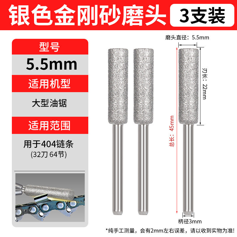 金刚石电锯链条打磨手持油锯磨头图片