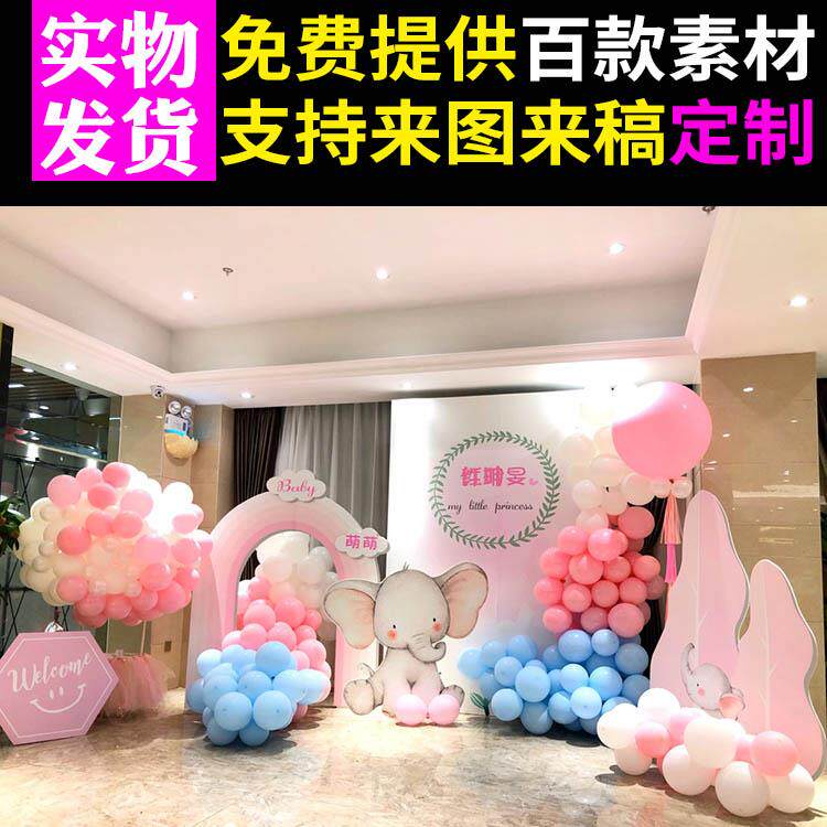 布置婚礼生日宝宝弥月百日宴周岁派对异形kt泡沫板定制背景墙制作