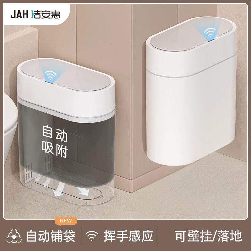 智能垃圾桶感应式自动吸附换袋壁挂式家用卫生间厕所带盖电动客厅