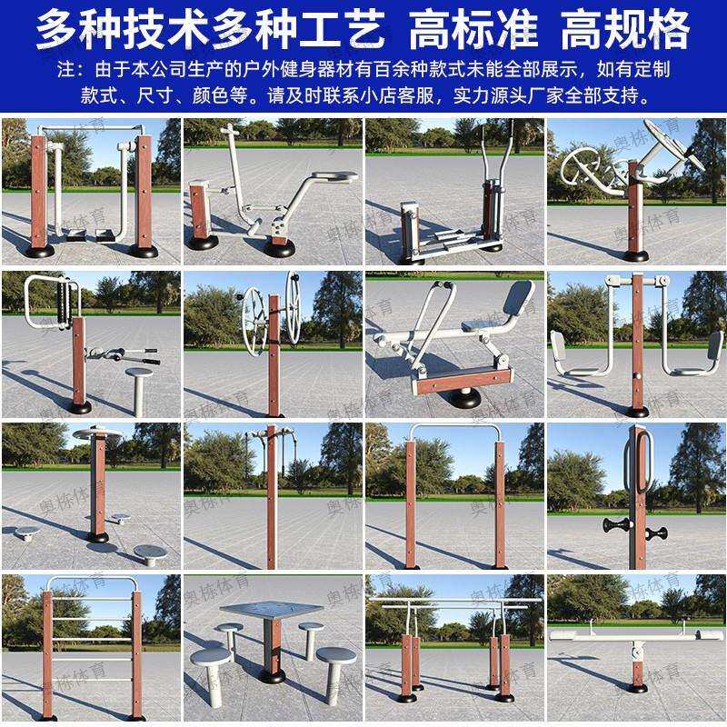 塑木新国标户外健身器材小区社区学校公园引体云梯天梯攀爬运动