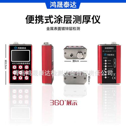 便携式涂层测厚仪 汽车油漆厚度管道涂层厚度测量涂镀层测厚仪