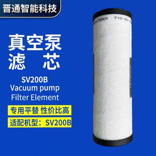 Leybold sv200b莱宝71064763真空泵副厂产品排气油雾分离过滤芯