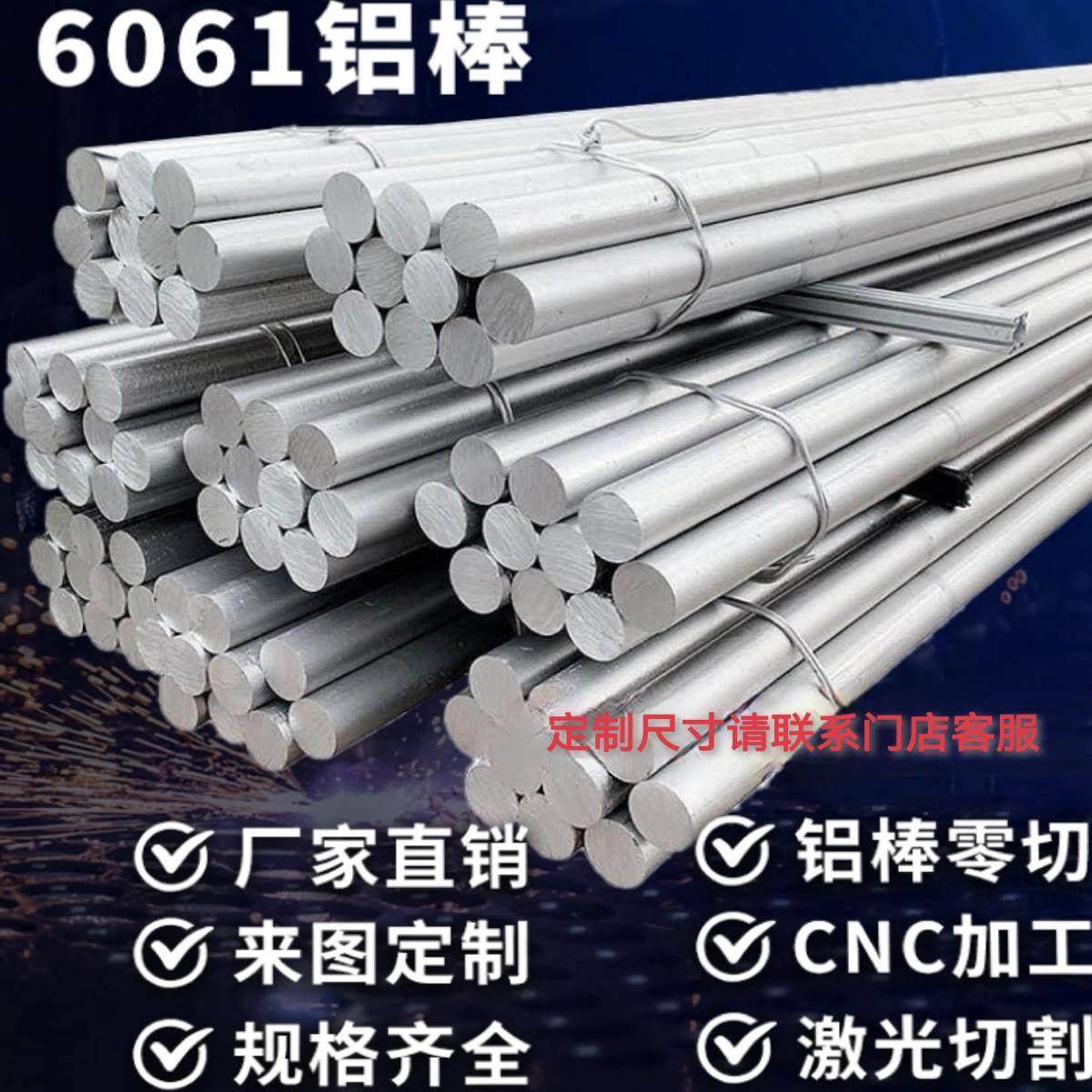 厂家直销硬铝合金7075铝棒6061铝柱实心铝棒圆棒大直径铝饼零切