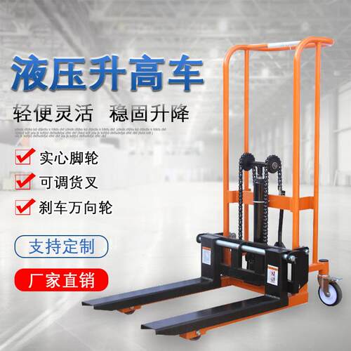 微型堆高车便捷式手动家用升降搬运车液压升高车轻便叉车装卸车
