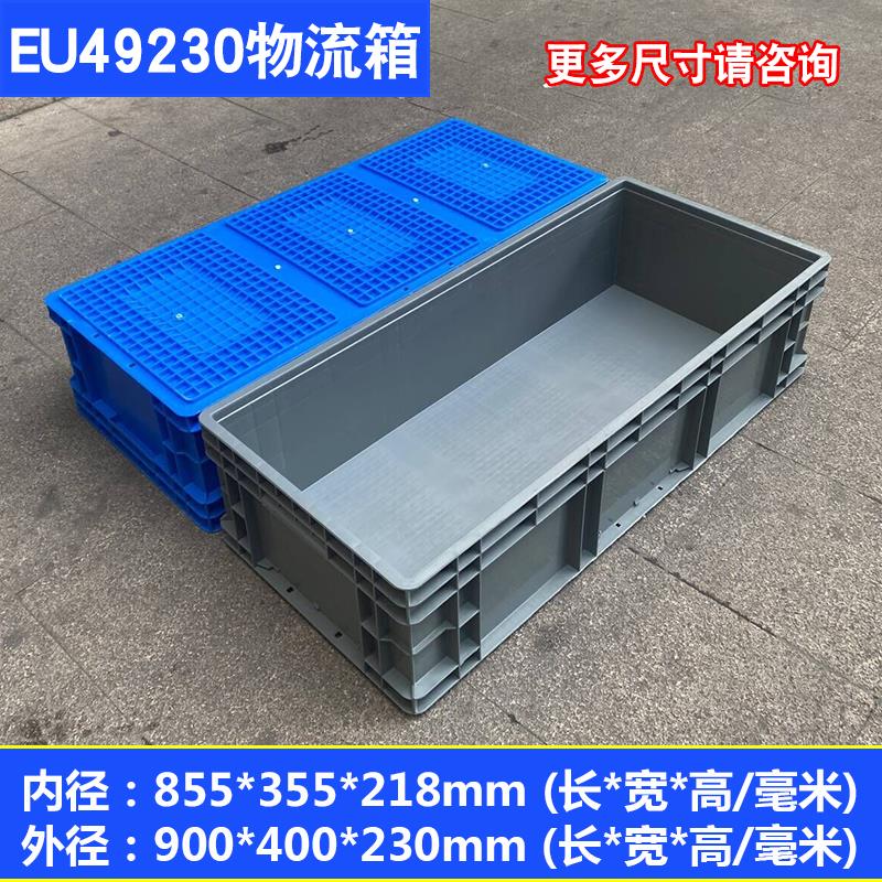 4922加厚物流周转箱900*400*230养鱼养龟运输养殖种值中转工业箱