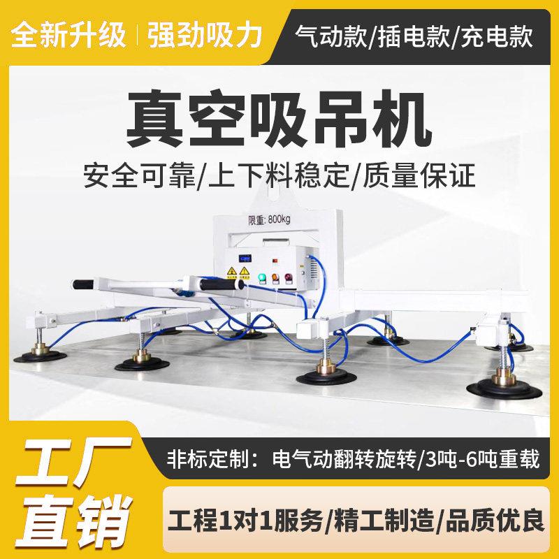 真空吸吊机电动气动吸盘吊具不锈钢板材搬运起重助力提升机械吊具图片
