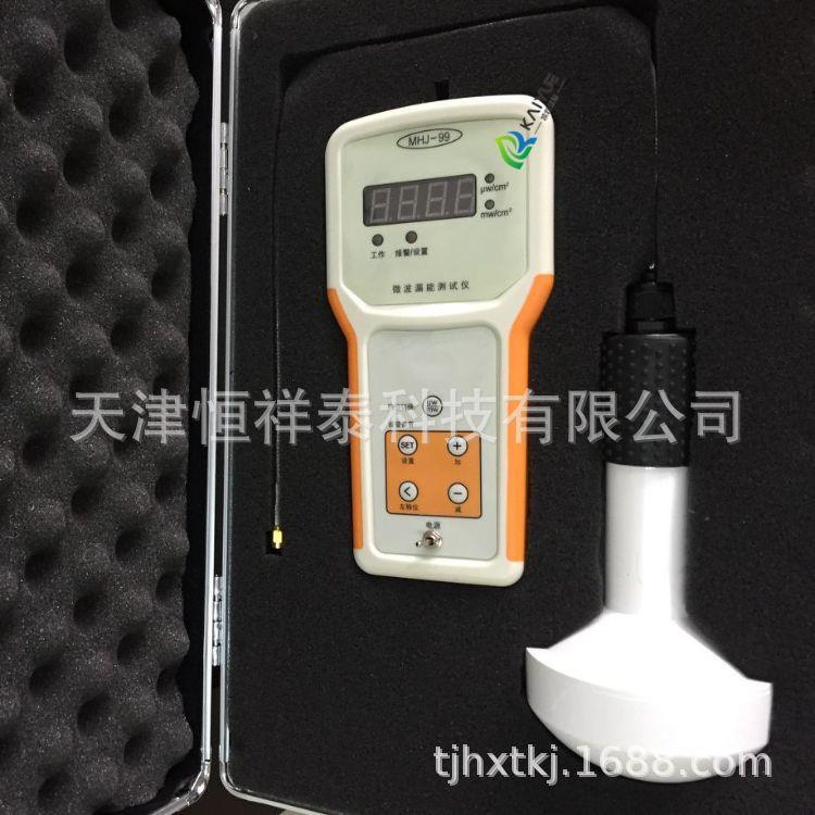 -99便携式微波漏能测试仪测定各微波设备泄漏于空间能量
