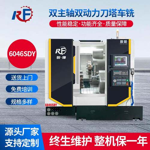 CNC6046SDY双主轴车床双刀塔车铣中心数控车床卧式数控铣床供应