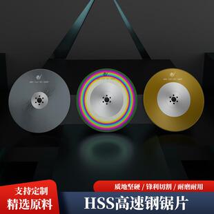 源头生产HSS锯片高速钢锯片高硬度锯片稳定使用寿命无毛刺D400