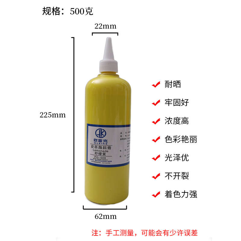 家具维修材料皮革皮沙发修补颜料膏 色膏500克上色剂调色翻新改色