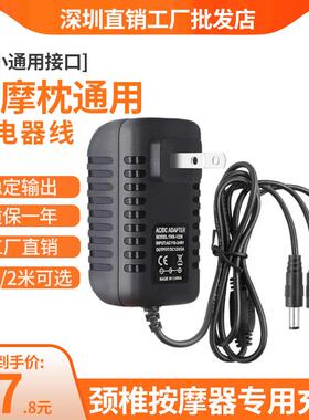 12V2A按摩器电源适配器适用披肩颈椎羊驼按摩抱枕筋膜枪充电器24V