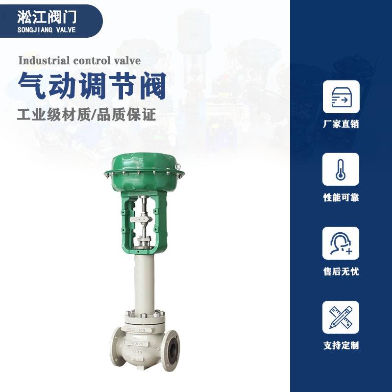 气动低温调节阀DWZJHP-25C铸钢WCB天然气LNG液氮薄膜单座控制阀