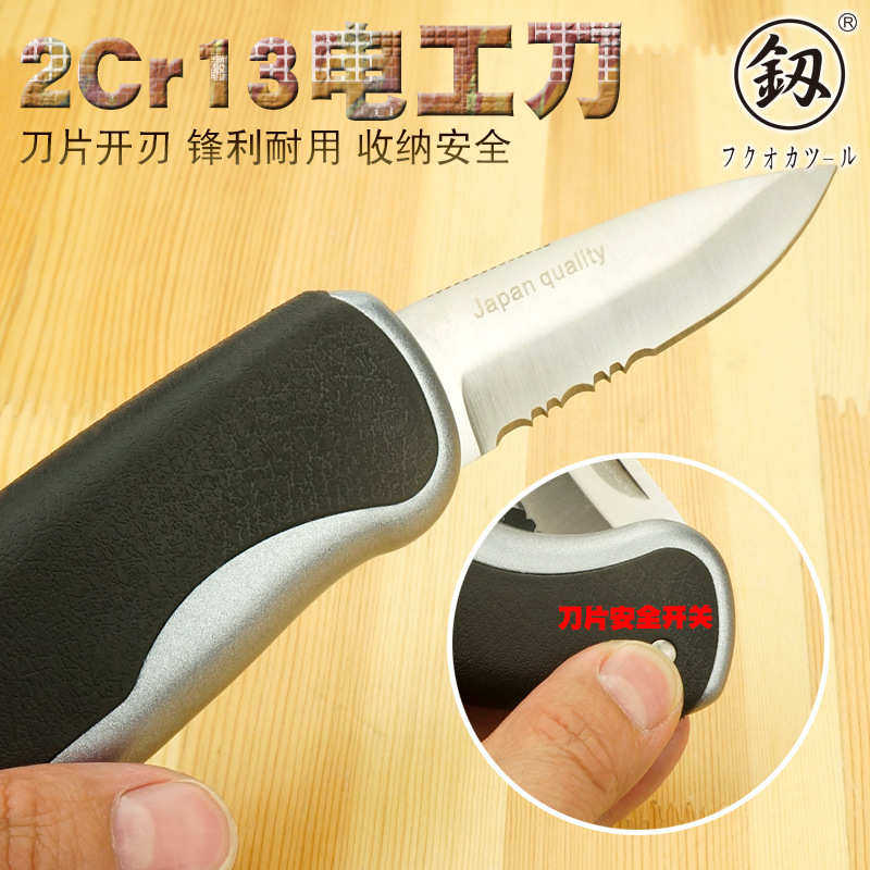 福冈工具 重型折叠梯形电工刀 开箱刀壁纸刀割刀裁墙纸刀 FO-4007