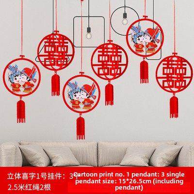 婚礼房间装饰婚礼新房拉花创意婚礼布置缎带婚礼用品客厅床边快乐