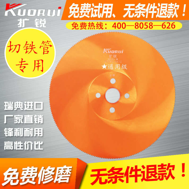 据金属切不锈钢管铜铝铁管315切管机专用350高速钢圆锯片切割片