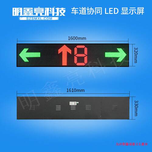 公交车后窗LED车路协同信号灯路线显示屏适合各种车型尺寸清