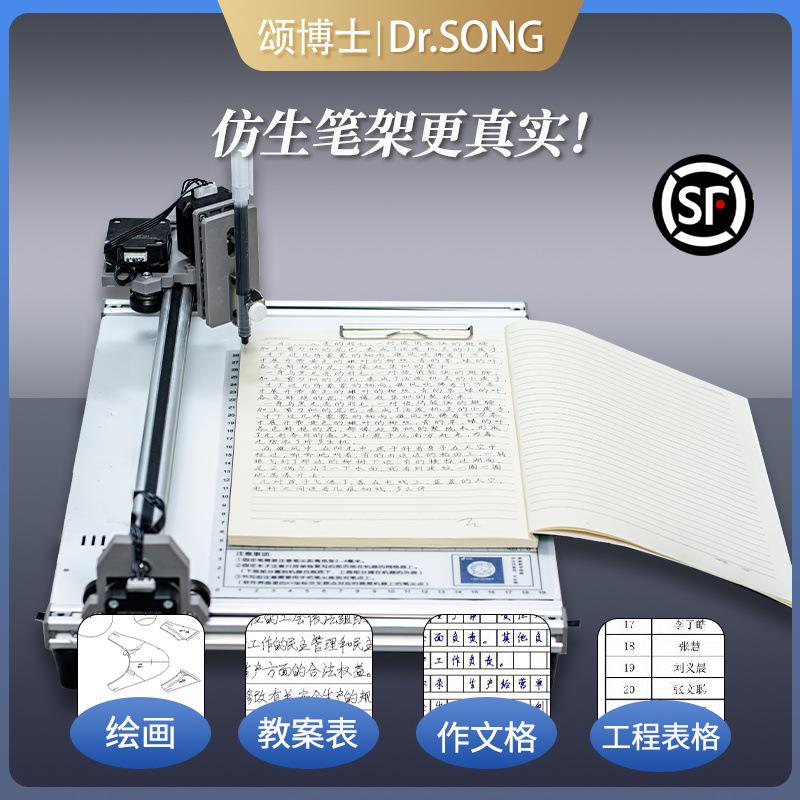 智能写字机器人全自动打字机写教案笔记填表格手写笔记
