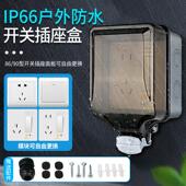 信基户外防水插座室外加深86型明装 防雨浴室卫生间开关插座接线盒
