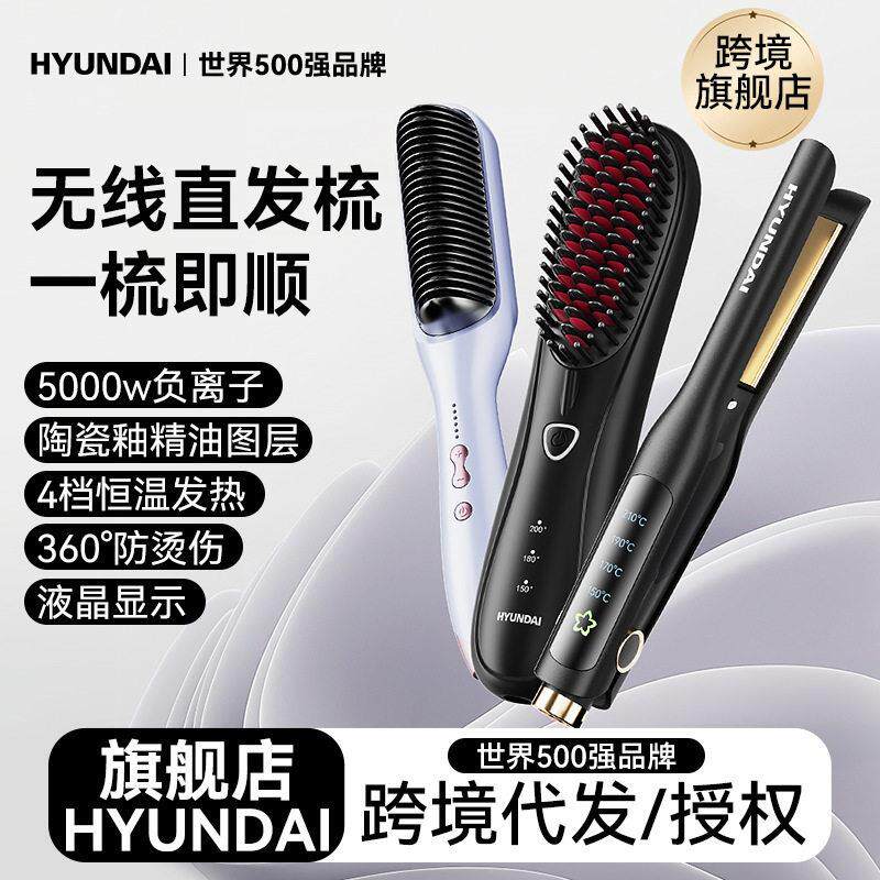 现跨境代无线直发梳负离子不伤发便携直卷两用造型懒人充电直发器