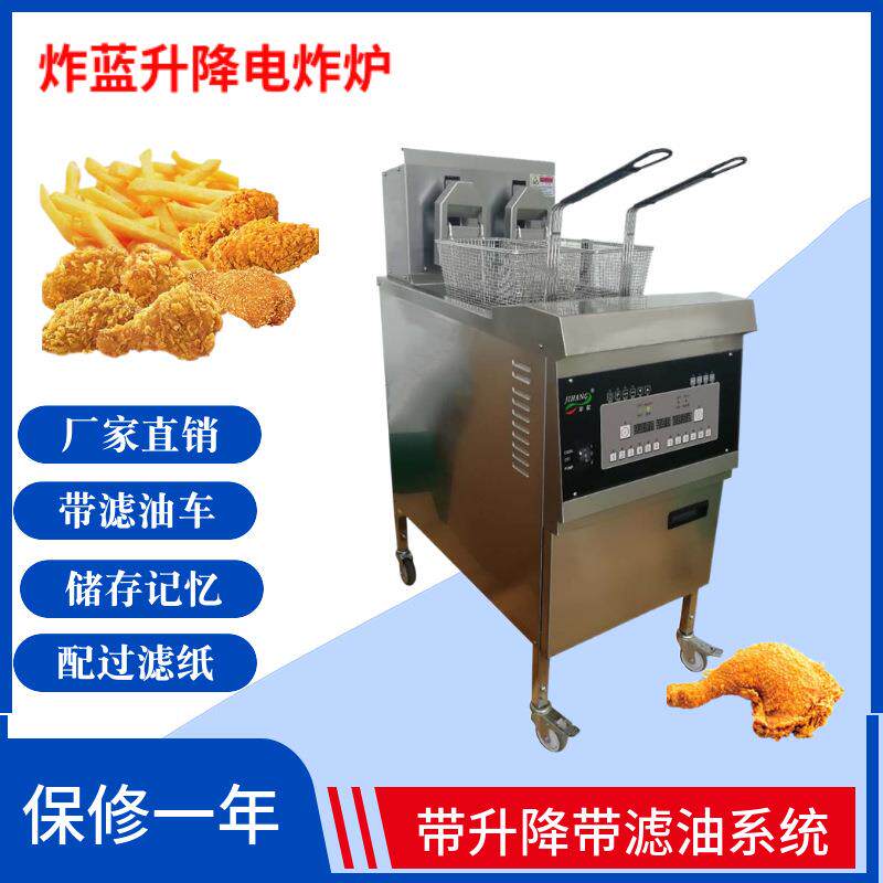 商用油炸机电热升降式炸鸡炉带滤油车炸锅电脑版油炸锅厂家