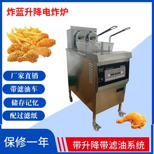 商用油炸机电热升降式 油炸锅厂家 炸鸡炉带滤油车炸锅电脑版