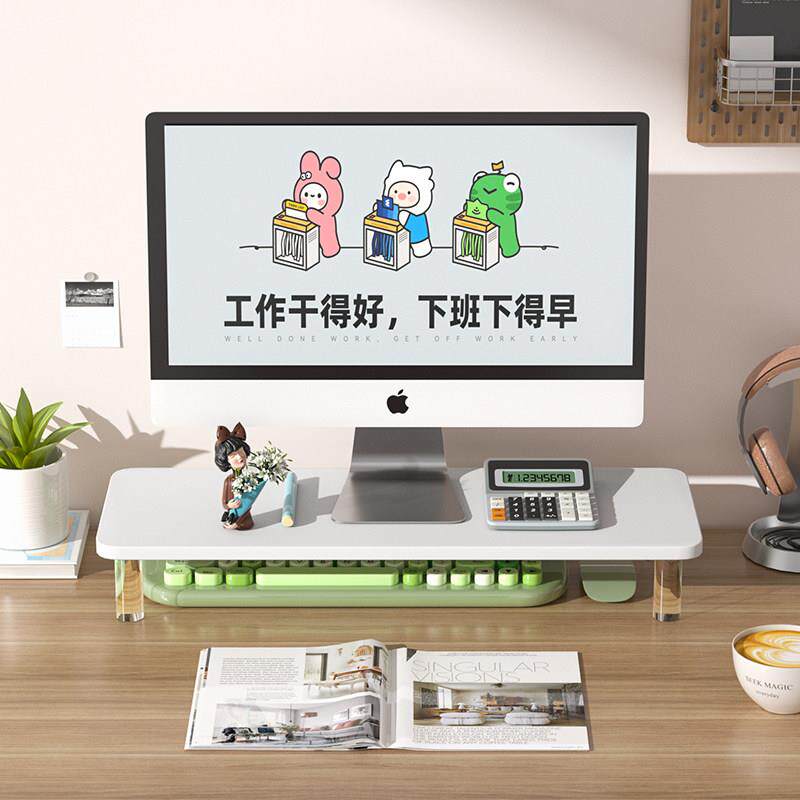 电脑萤幕增高架办公室桌面压克力腿垫高悬浮支架台式屏幕置物架