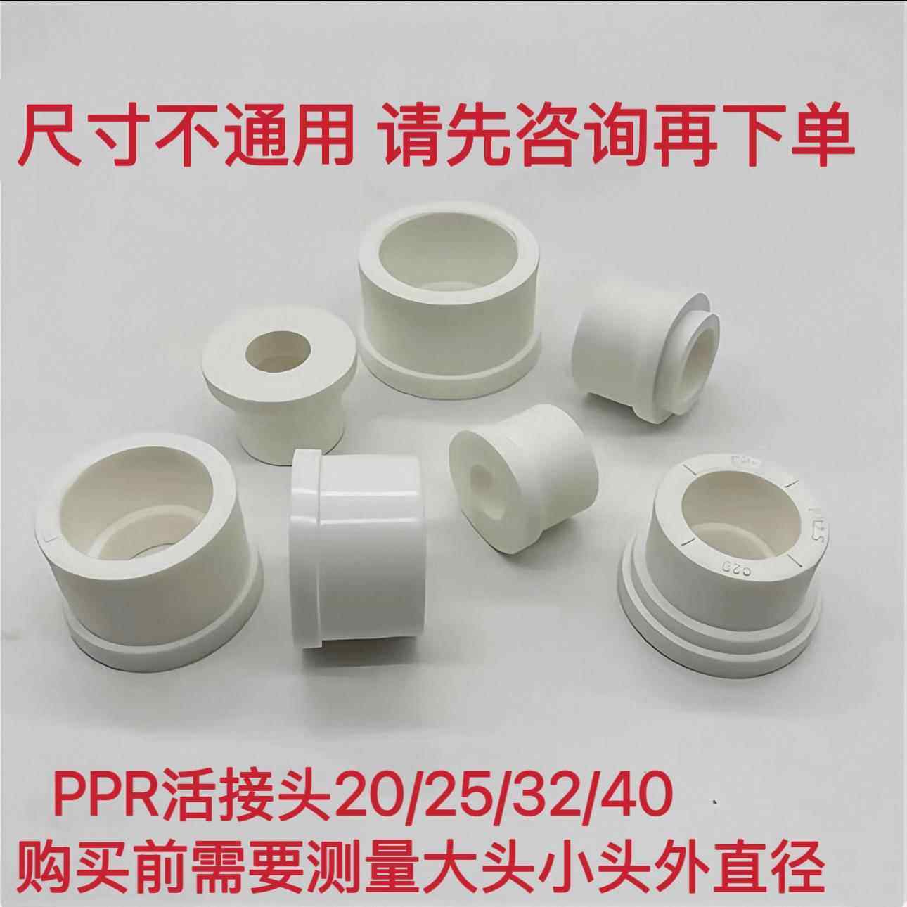 ppr活接头铜活接球阀活接片阀门维修配件20/25/32替换PPR水管配件,基础建材,水管配件,淘宝优惠券,粉丝福利购,淘宝优惠卷