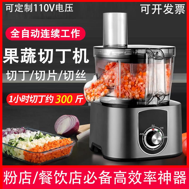 商用多功能切丁机电动切菜机三功能可定制适用于胡萝卜土豆