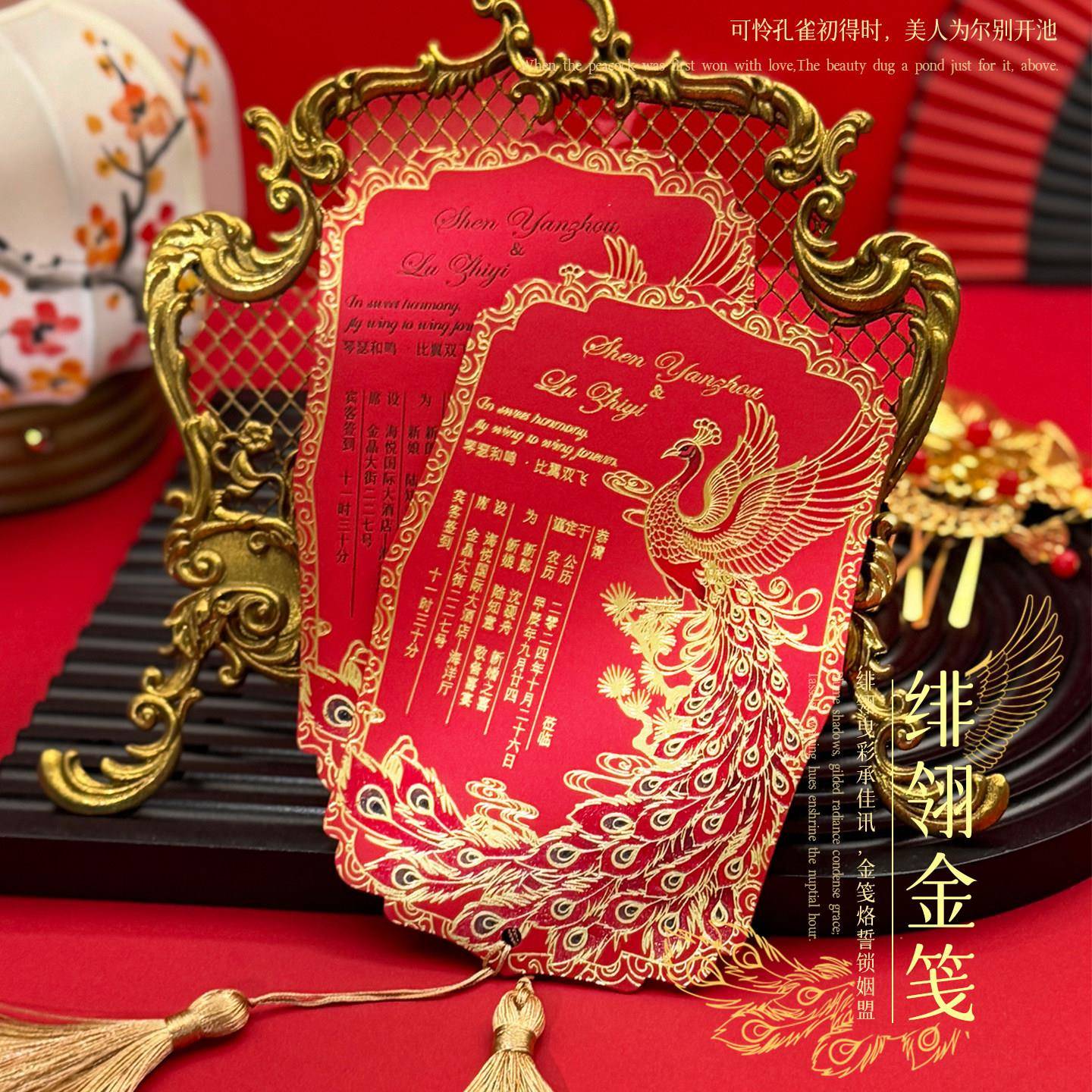 婚礼请帖中式结婚喜帖高端烫金结婚请柬高级感复古请帖邀请函卡
