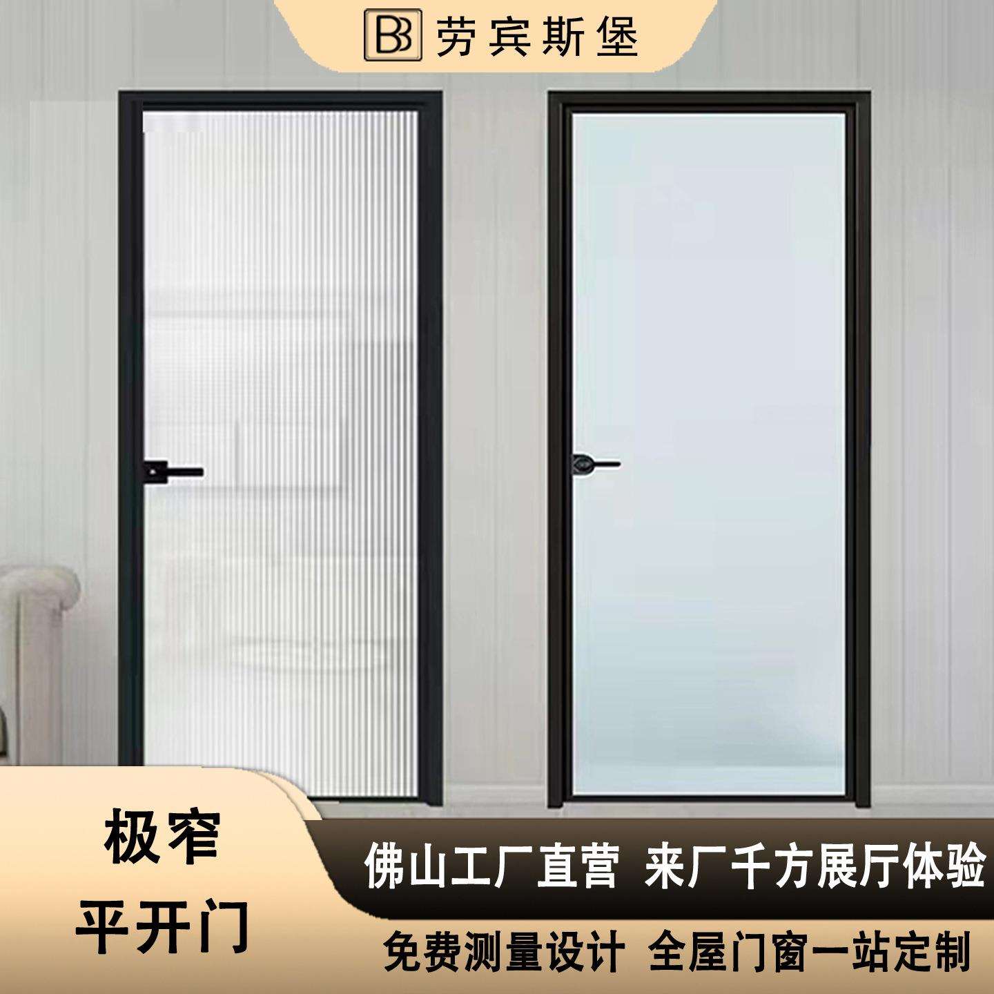 极窄边框铝合金玻璃卫生间平开门超白玻璃子母对开隔断洗手间门