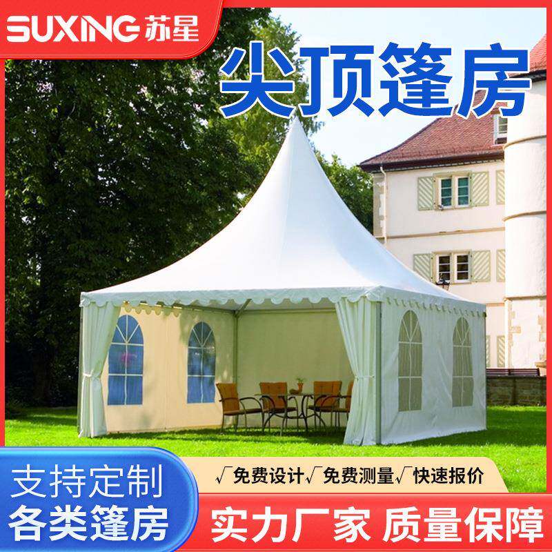 欧式尖顶庭院帐篷团建户外展览婚礼活动聚会篷房防雨遮阳棚
