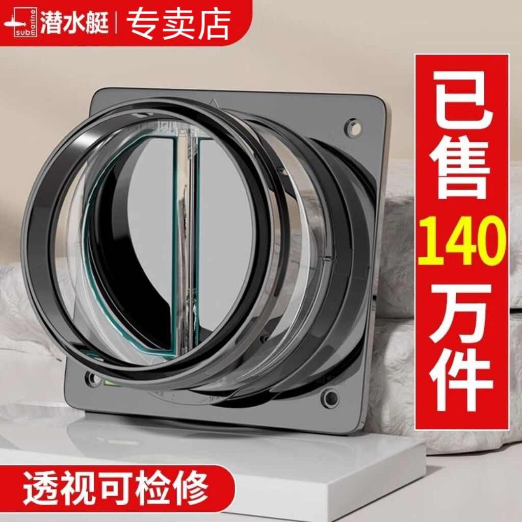 潜水艇抽油烟机止逆阀厨房专用烟道排烟管耐高温止回阀防火防烟宝