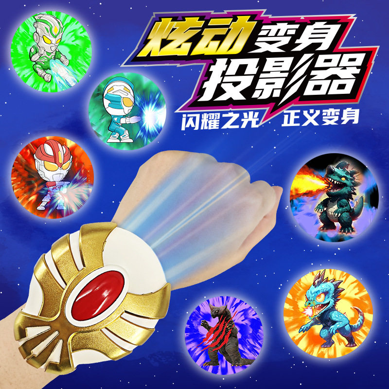 新品超人动态投影手表其它玩具