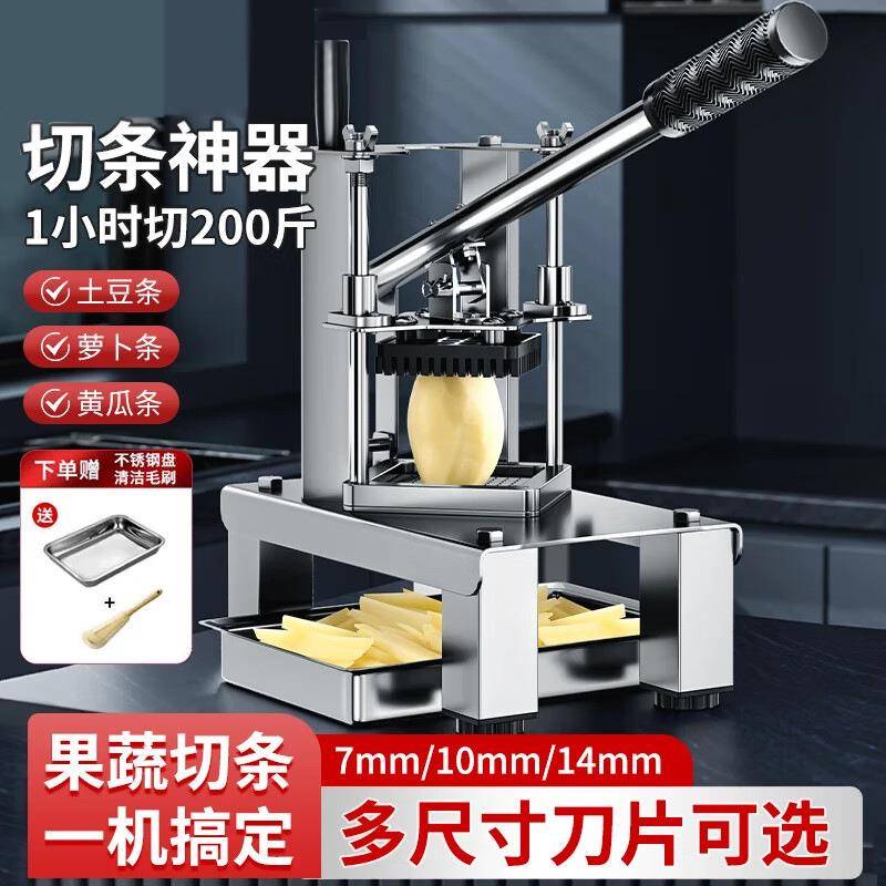 手动切薯条机商用马铃薯茄子切条机土豆黄瓜萝卜压丁机切菜神器