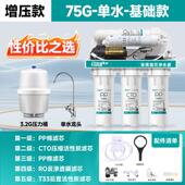 净水器家用直饮ro反渗透厨下自来水农村自吸过滤器400g净水机diy